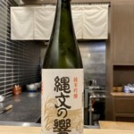 味ひろ - 縄文の響