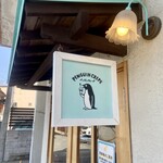 ペンギンクレープ - 