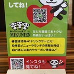 MIKUNIEN - 