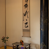 料亭菊水楼 - 