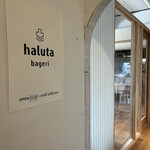 haluta bageri Oiwake - 