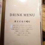 Lambでしょ ジンギスカン ラムグリル - 