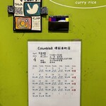 コロンビアエイト - 外観