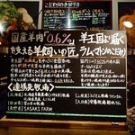 Lambでしょ ジンギスカン ラムグリル - 