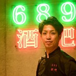 ６８９酒吧 - 