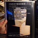 Lambでしょ ジンギスカン ラムグリル - 