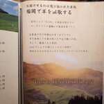 Lambでしょ ジンギスカン ラムグリル - 