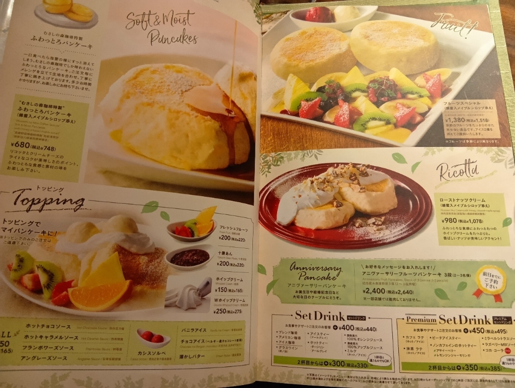 メニュー写真 : むさしの森珈琲 世田谷オークラランド店 - 上町/カフェ