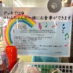 大浜丸 魚力 - 愛犬同伴時の説明書