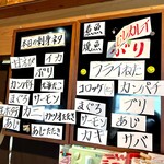 大浜丸 魚力 - 当日の各種料理のネタ情報