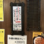 SPICY CURRY 魯珈 - 