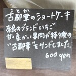 ミネロワ - ２０２５年４月再訪：メニュー☆