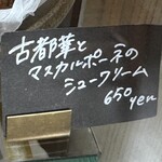 ミネロワ - ２０２５年４月再訪：メニュー☆