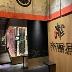 水面月 - 