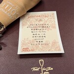 トゥ・ラ・ジョア イズム - 