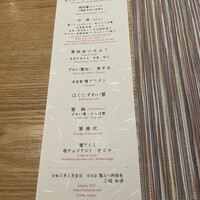 日比谷 蟹みつ - 
