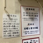 鴨町らーめん - 