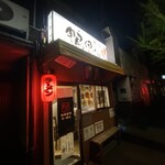 鴨町らーめん - 