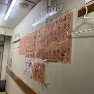 鴨町らーめん - 