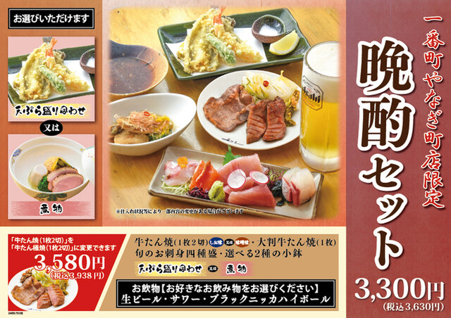 利久 一番町やなぎ町店 - 青葉通一番町（牛タン）の写真