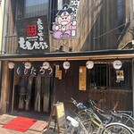 庶民の味方 ももたろう - 