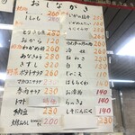 ウエダ商店 - 