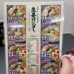 生姜ワンダー - 