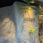 ボッテゴン - 