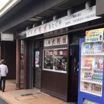 元祖大判焼 あたりや - 