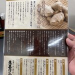 生姜ワンダー - 