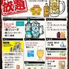 新宿 個室 串十郎