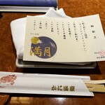 かに道楽 銀座八丁目店 - 