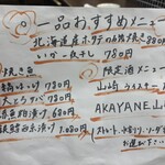 野毛商店はなれ - 