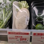 ワイズマート - 料理写真:辛味大根