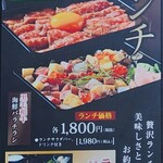 和牛鉄板割烹 シンラ - 