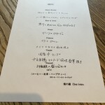 楽の蔵　レストランChez tomo. - 本日のメニュー