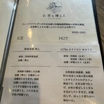 楽の蔵　レストランChez tomo. - お茶を送る人…って越谷にありますよね??