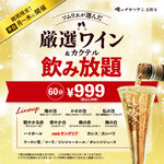 俺のイタリアン - 