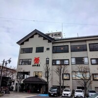 米沢牛黄木 金剛閣 すき焼き しゃぶしゃぶ 毘沙門 - 