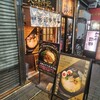 麺屋 天孫降臨 三宮本店