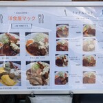 洋食屋マック - 