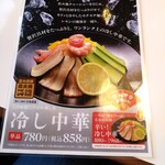 餃子の王将 高崎中泉店 - メニュー