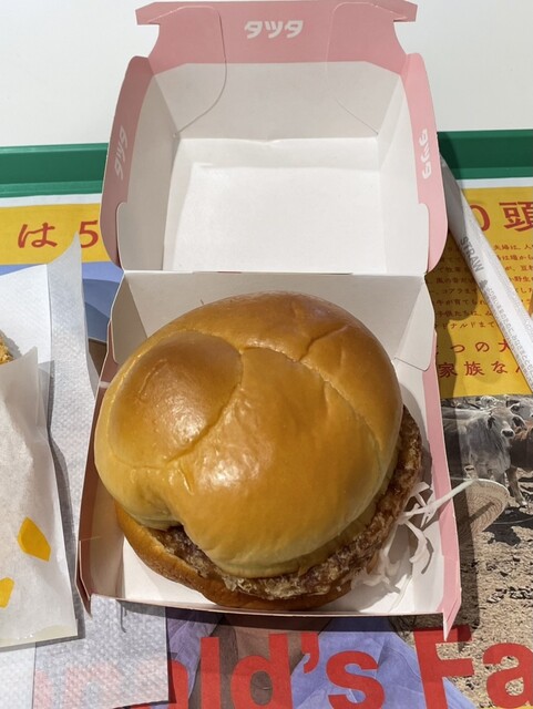 McDonald's Abiko Ten