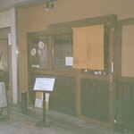 お酒と肉 関西日和 - 