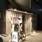 NAKAGAWA わず - 