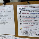 すし食堂　おはん - メニュー