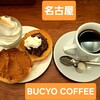 BUCYO COFFEE