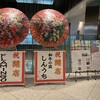 和牛小皿しんうち