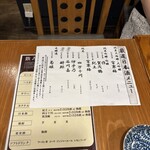 魚と酒 はなたれ 人形町店 - 