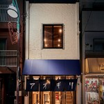 西口アオギリ - 